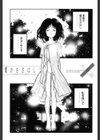 しょうじょ、くなぎ、きおく試し読み4ページ