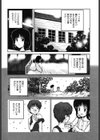 しょうじょ、くなぎ、きおく試し読み5ページ