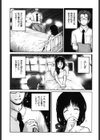 しょうじょ、くなぎ、きおく試し読み6ページ