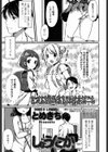 しょうにか試し読み1ページ