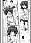 しょうにか試し読み2ページ