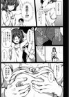 しょうにか試し読み3ページ