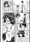 しょうにか試し読み4ページ