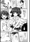 しょうにか試し読み5ページ