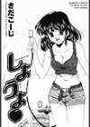 しようよ試し読み2ページ