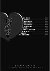 しようよ試し読み3ページ
