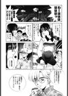 しようよ試し読み5ページ