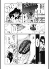 しようよ試し読み7ページ