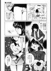 しようよ試し読み8ページ