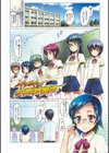 しょーぱん！！試し読み2ページ