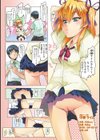 しょーぱん！！試し読み7ページ