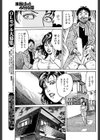 ジョギングの途中で…。試し読み3ページ
