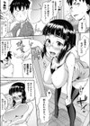 ショクシン試し読み3ページ