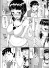 ショクシン試し読み4ページ