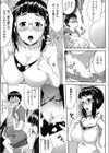 ショクシン試し読み5ページ