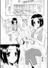 ショコラティエ試し読み1ページ