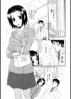 ショコラティエ試し読み3ページ
