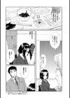 ショコラティエ試し読み4ページ