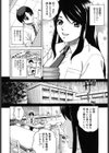 ジョシアナ試し読み9ページ