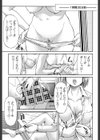 じょしてつ試し読み8ページ