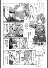 じょしてつ試し読み9ページ