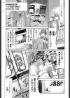 じょしてつ試し読み10ページ
