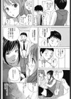 ジョシリョク試し読み2ページ