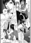 ジョシリョク試し読み3ページ