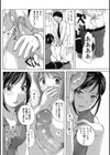 ジョシリョク試し読み4ページ