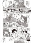 ショタ兄弟と…。試し読み2ページ