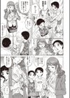 ショタ兄弟と…。試し読み3ページ