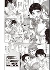 ショタ兄弟と…。試し読み6ページ