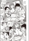 ショタ兄弟と…。試し読み7ページ