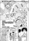 ジョッキ3杯の幸せ試し読み3ページ