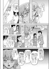 ジョッキ3杯の幸せ試し読み4ページ