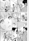 ジョッキ3杯の幸せ試し読み5ページ