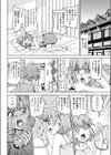 ジョッキ3杯の幸せ試し読み6ページ