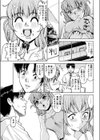 ジョッキ3杯の幸せ試し読み7ページ