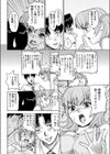 ジョッキ3杯の幸せ試し読み8ページ