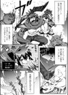 じょぶ×ジョブ・とらんす試し読み1ページ