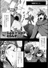 じょぶ×ジョブ・とらんす試し読み2ページ