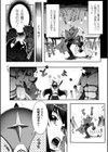 じょぶ×ジョブ・とらんす試し読み3ページ