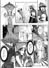 じょぶ×ジョブ・とらんす試し読み4ページ