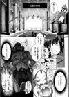 じょぶ×ジョブ・とらんす試し読み5ページ