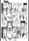 ジラシとジェラシー試し読み3ページ