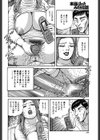 ジラシとジェラシー試し読み4ページ