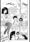 しりある！試し読み10ページ