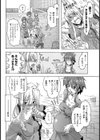 シリコンバレー試し読み2ページ