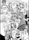 シリコンバレー試し読み3ページ