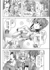 シリコンバレー試し読み6ページ